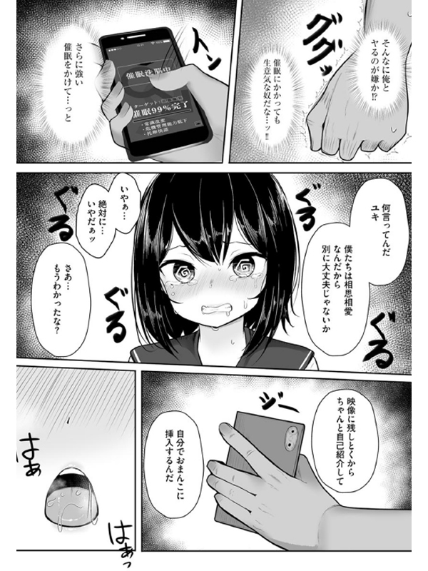 犯されて堕とされてのサンプル画像5