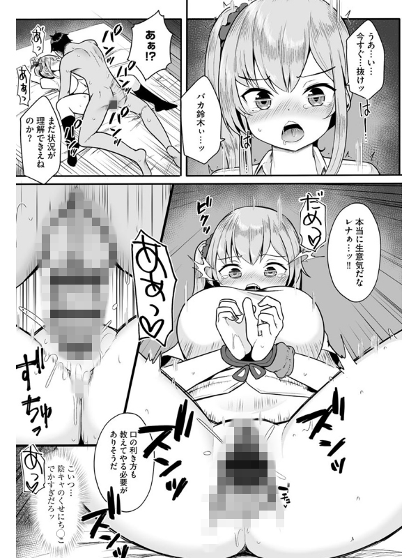 犯されて堕とされてのサンプル画像8