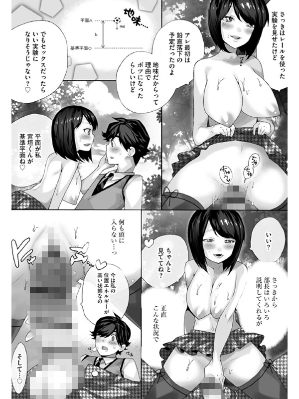 マガジンサイベリア Vol.155のサンプル画像13