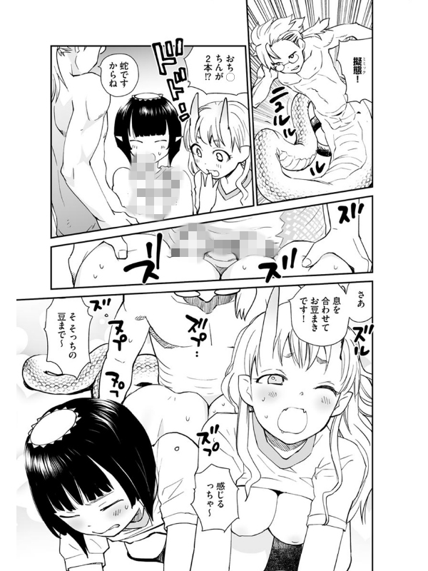 マガジンサイベリア Vol.155のサンプル画像15