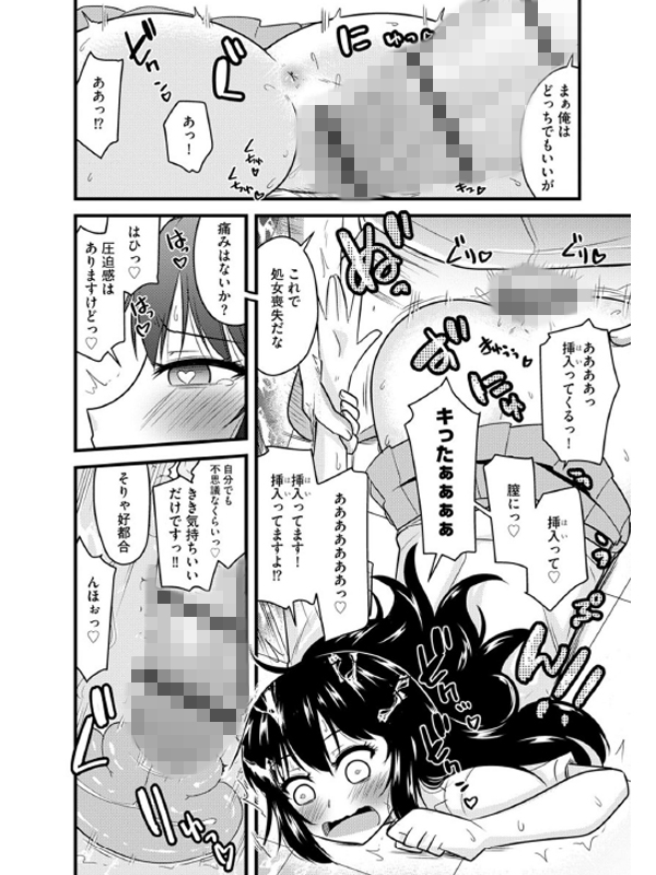 催眠ネトラレ生徒会 シーズン2のサンプル画像6