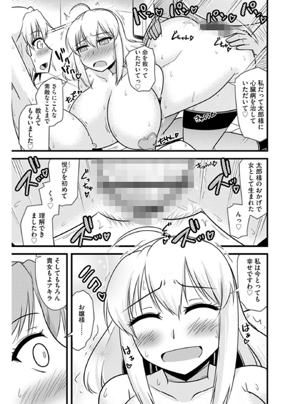 催眠ネトラレ生徒会 シーズン2のサンプル画像8