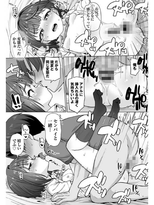 阿名井琉夏はガマンしたくない【単話】のサンプル画像2