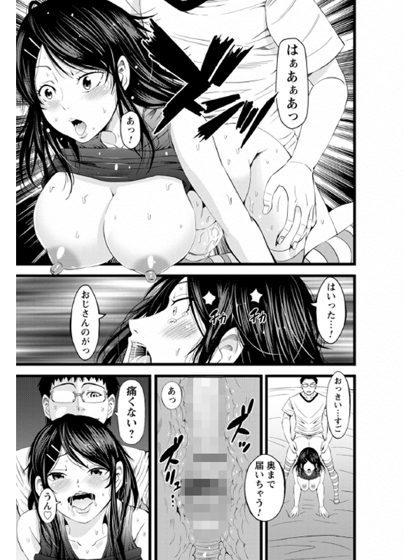comic Trigger vol.02のサンプル画像9
