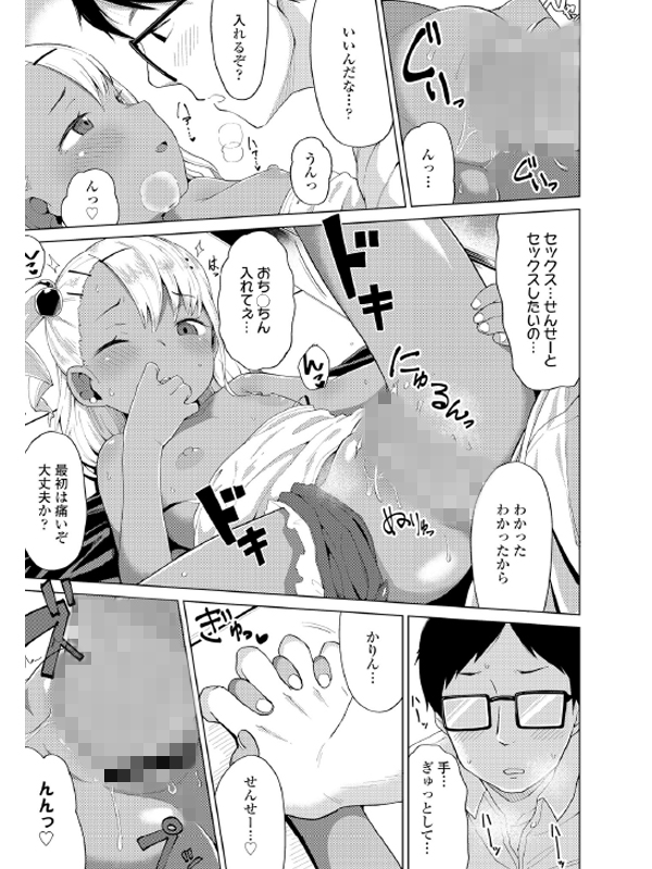 COMIC LO 2022年3月号のサンプル画像10
