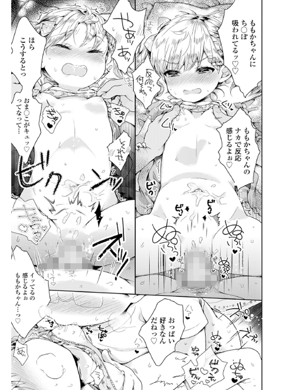 COMIC LO 2022年3月号のサンプル画像14
