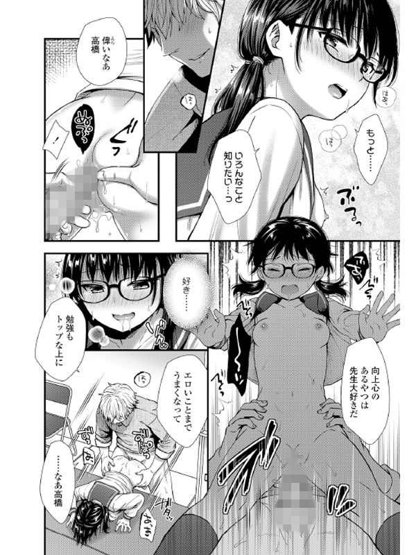 COMIC LO 2022年3月号のサンプル画像16