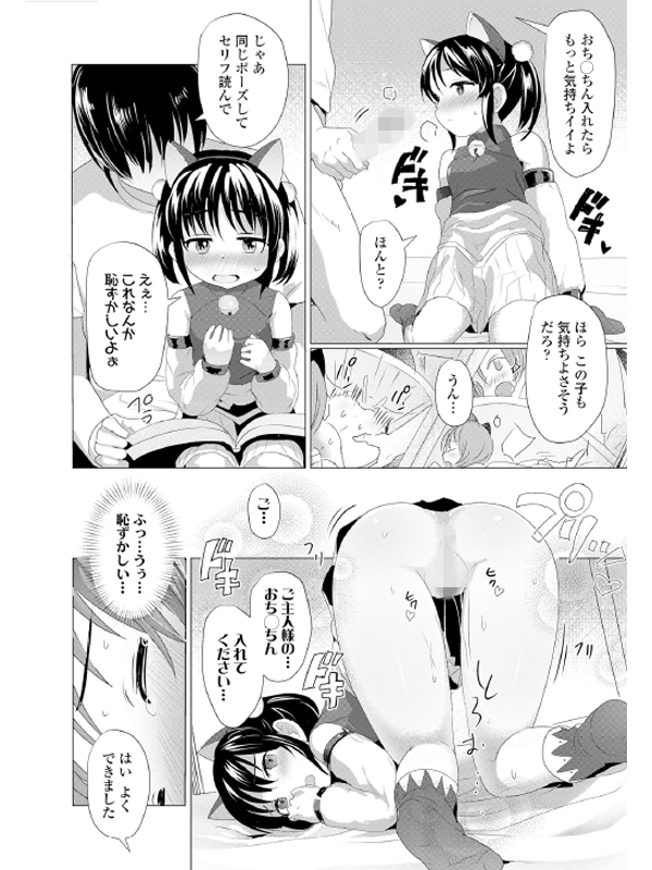 COMIC LO 2022年3月号のサンプル画像19