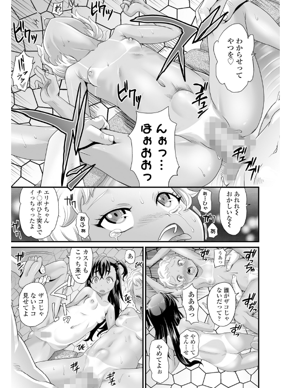 COMIC LO 2022年3月号のサンプル画像2