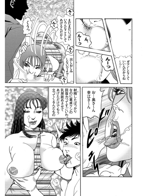 人妻占い師 私、当てちゃいます！のサンプル画像3