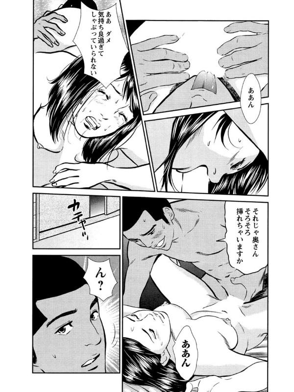 【デジタル版】漫画人妻快楽庵 Vol.31のサンプル画像2