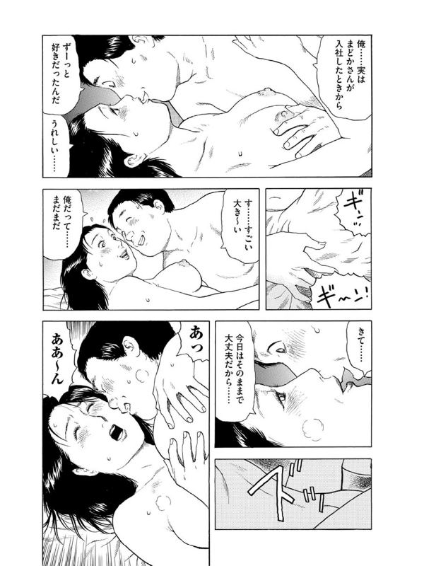 【デジタル版】漫画人妻快楽庵 Vol.31のサンプル画像4