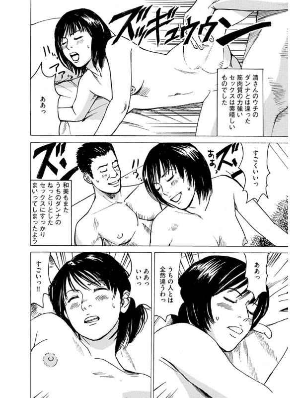 【デジタル版】漫画人妻快楽庵 Vol.31のサンプル画像6