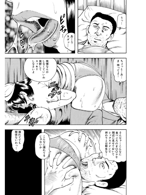 【デジタル版】漫画人妻快楽庵 Vol.31のサンプル画像7