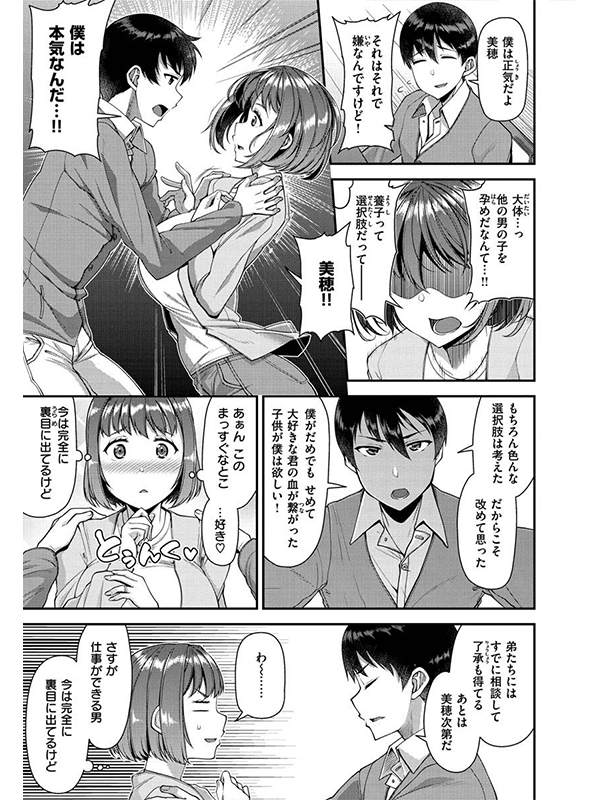 ツマフェス〜前夜祭〜【一話無料】のサンプル画像2