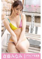 ������ �`SUMMER�` �֓��݂Ȃ݁y�O���r�A�ʐ^�W�z