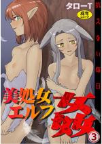 �������G���t���`�R���Ȃ������`(3)