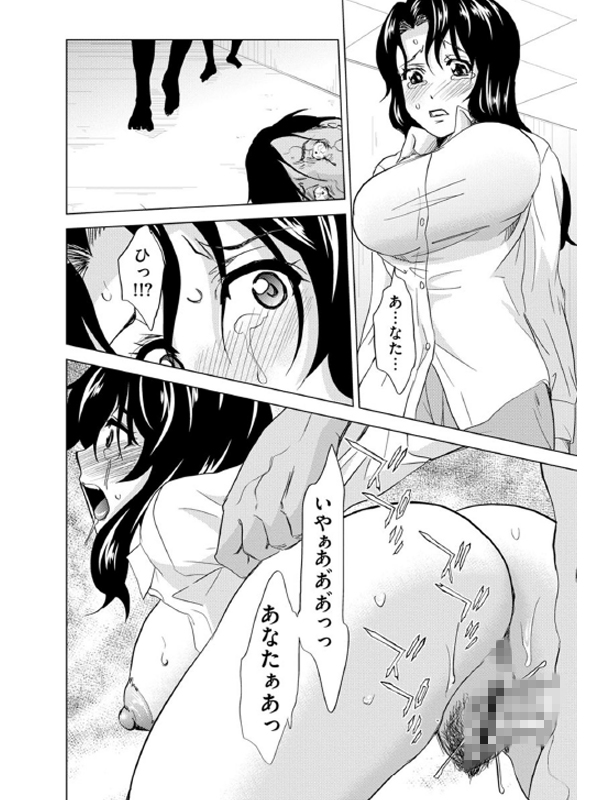 淫屍感染〜歩く死者が支配する輪姦地獄〜（分冊版） 【第7話】のサンプル画像1