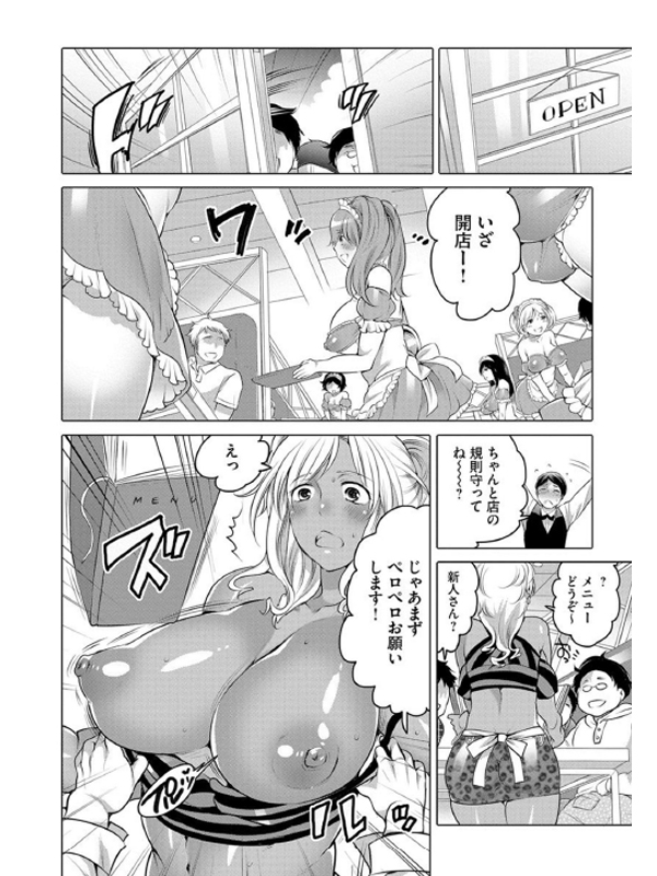 ふたなりお姉ちゃんはぼくらのオモチャ（分冊版） 【第8話】のサンプル画像1