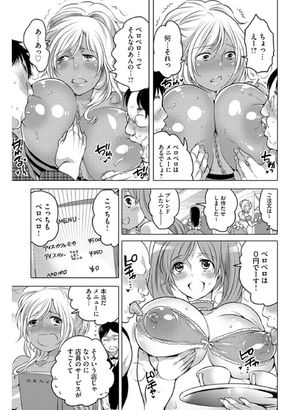 ふたなりお姉ちゃんはぼくらのオモチャ（分冊版） 【第8話】のサンプル画像2