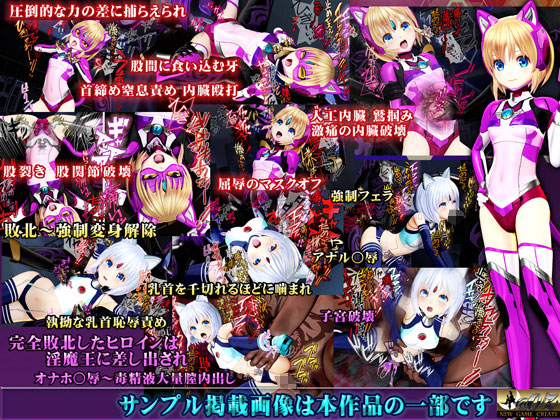 サンプル画像|淫魔ハンター C-Cat レズ○○責め 淫魔王オナホ○○・完全破壊