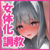TS�����{�� �`�G���ɕ߂炦��ꏗ�̉��i�m�}�V���ŉ��y��������܂����`