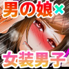 �j�̖��Ə����j�q�̂��肩�肸���΂��G�b�`��