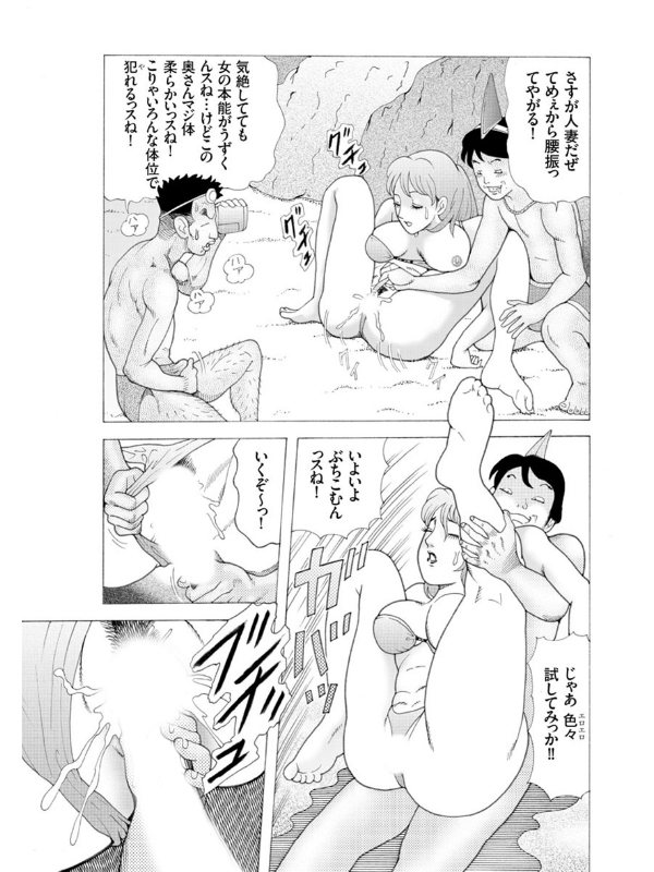 【デジタル版】漫画人妻快楽庵 Vol.32のサンプル画像2