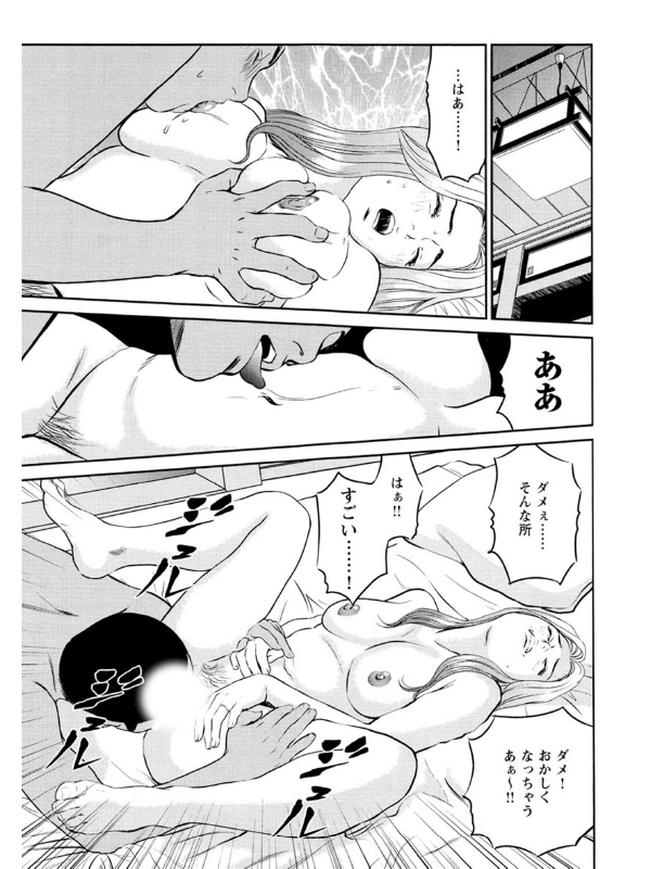 【デジタル版】漫画人妻快楽庵 Vol.32のサンプル画像5