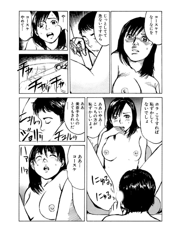 【デジタル版】漫画人妻快楽庵 Vol.32のサンプル画像8