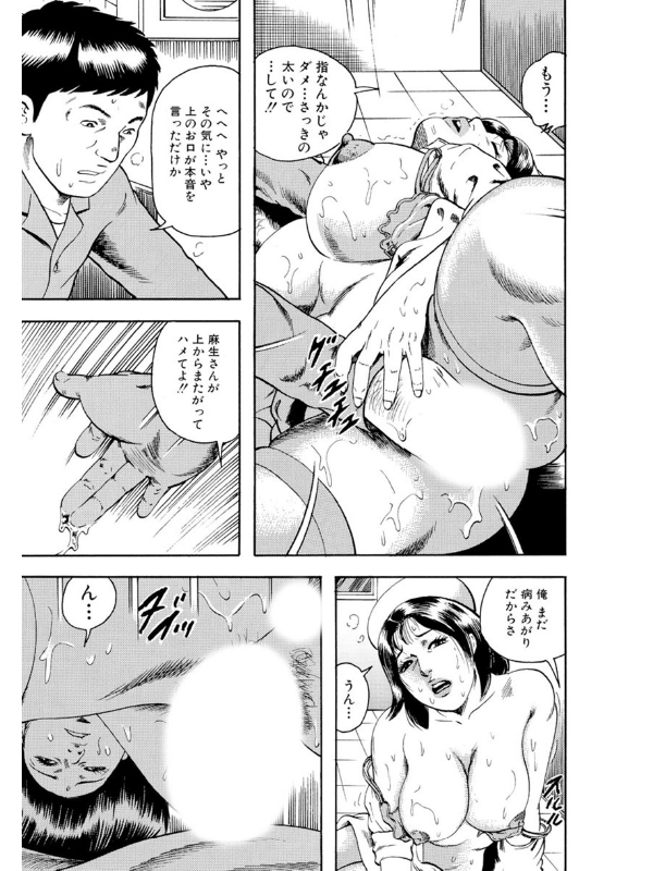 【デジタル版】漫画人妻快楽庵 Vol.32のサンプル画像9
