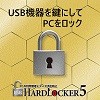 USB HardLocker 5yCt{[gzy_E[