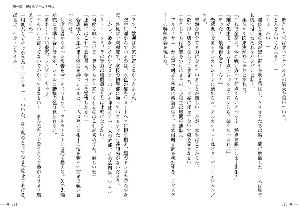 光輝のアルカナデュオ 〜変態絶頂に堕ちるフタナリ母娘〜のサンプル画像5