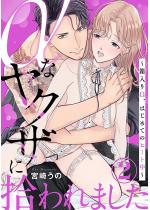 ���ȃ��N�U�ɏE���܂��� �`�����胶�A�͂��߂Ẵq�[�g���`�i