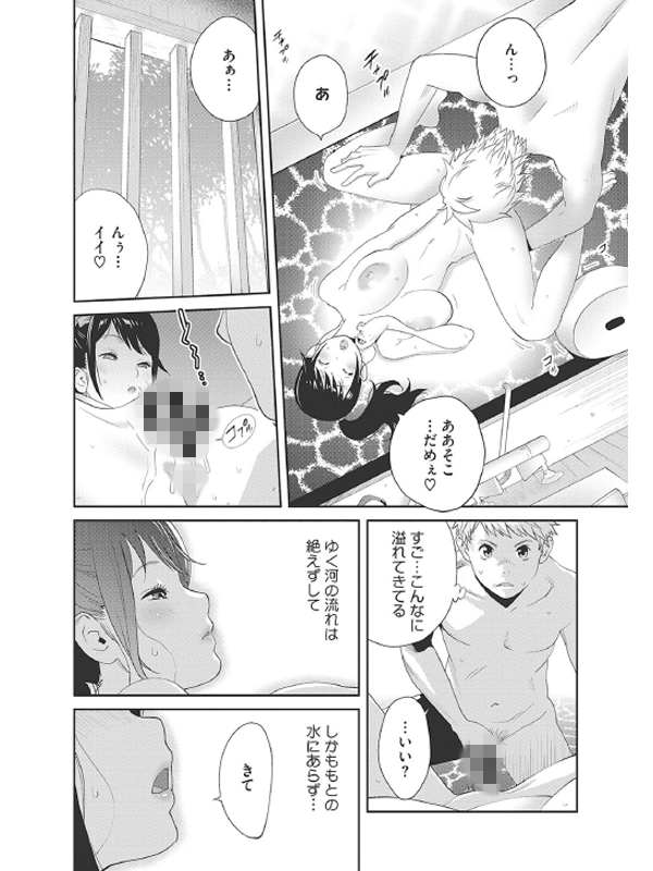 混欲温泉でイカせてのサンプル画像1