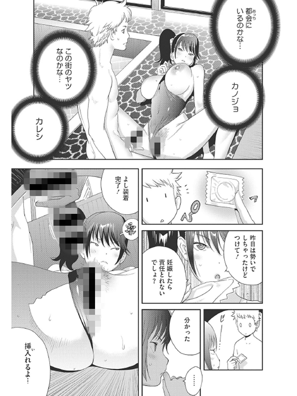 混欲温泉でイカせてのサンプル画像3