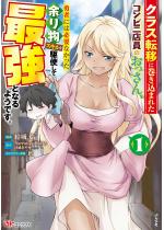 �N���X�]�ڂɊ������܂ꂽ�R���r�j�X���̂�������A�E�҂ɂ͕K�v