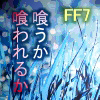 �N���֎~�E�j��