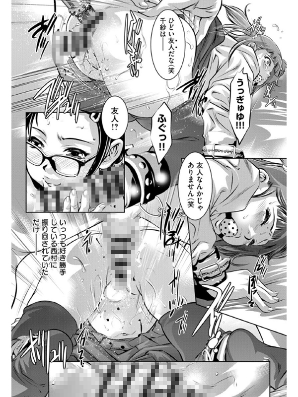 性獣教師〜母子孕ませの肉罠〜（分冊版） 【第3話 罠に囚われた少女】のサンプル画像1