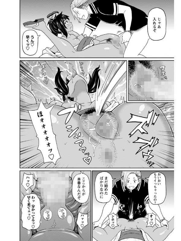 もっと田舎でハメよう【単話】のサンプル画像2