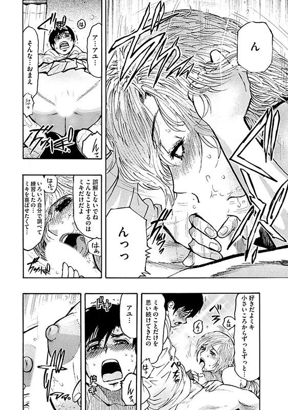 コミックラクウ Vol.12のサンプル画像10