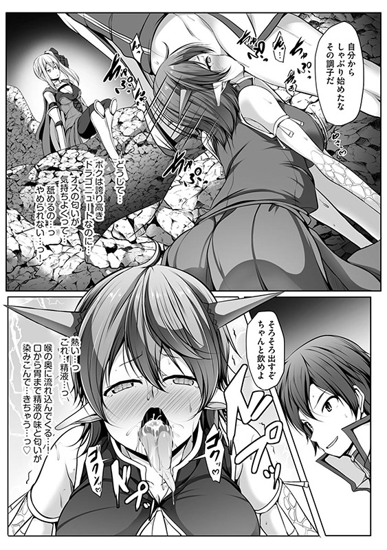 コミックラクウ Vol.12のサンプル画像5