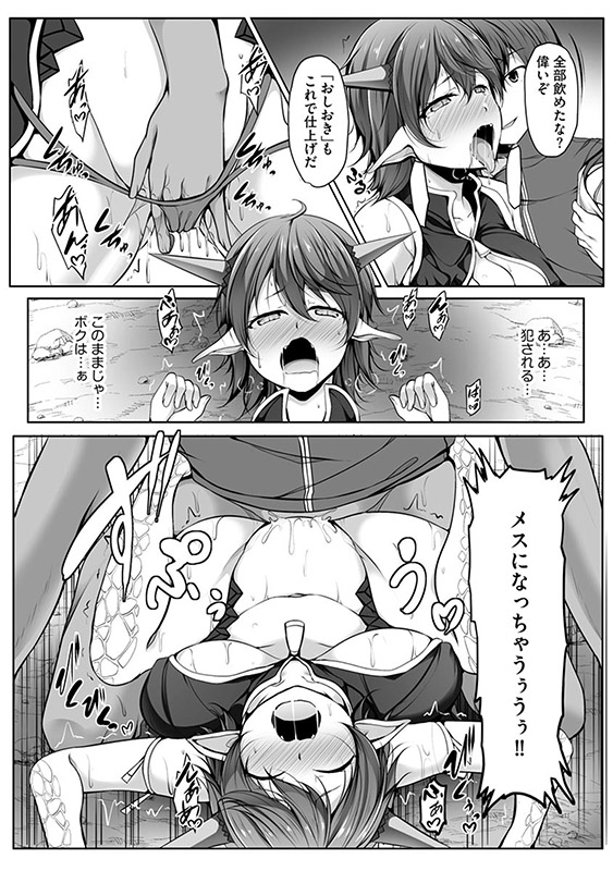 コミックラクウ Vol.12のサンプル画像6