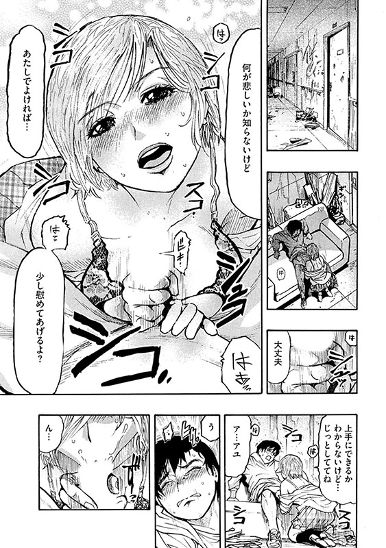 コミックラクウ Vol.12のサンプル画像9