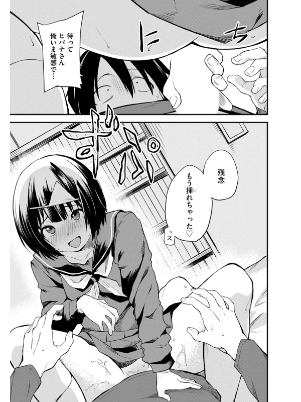 彼岸のヒバナさん（分冊版） 【第2話】のサンプル画像1