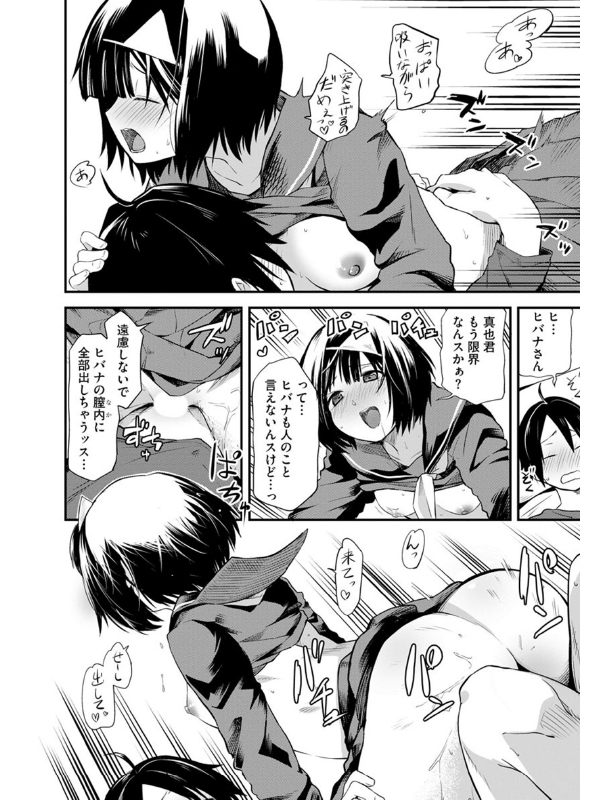 彼岸のヒバナさん（分冊版） 【第2話】のサンプル画像2