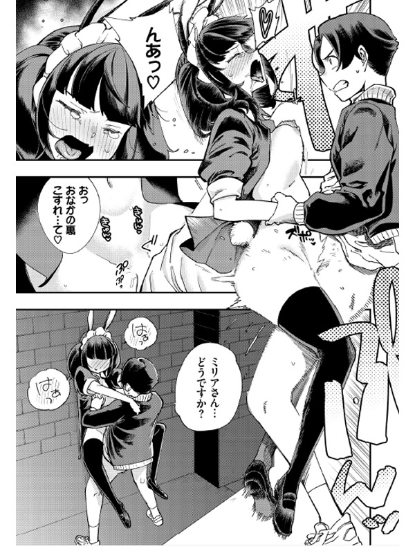 この異世界には18禁は存在しません！18話のサンプル画像2