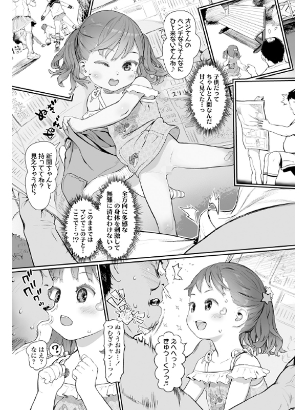 COMIC LO 2022年4月号のサンプル画像1