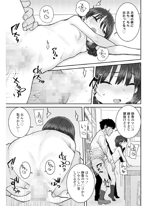 COMIC LO 2022年4月号のサンプル画像11