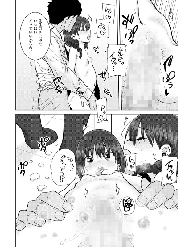 COMIC LO 2022年4月号のサンプル画像12